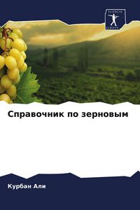 Produktbild: Sprawochnik po zernowym