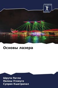 Produktbild: Osnowy lazera