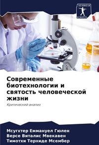 Produktbild: Sowremennye biotehnologii i swqtost' chelowecheskoj zhizni