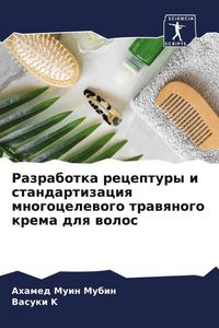 Produktbild: Razrabotka receptury i standartizaciq mnogocelewogo trawqnogo krema dlq wolos