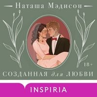 Produktbild: Sozdannaya dlya lyubvi