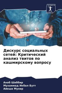 Produktbild: Diskurs social'nyh setej: Kriticheskij analiz twitow po kashmirskomu woprosu