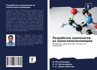 Produktbild: Razrabotka kompozitow iz nanokleew/polimerow