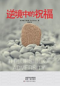 Produktbild: The Upside of Adversity