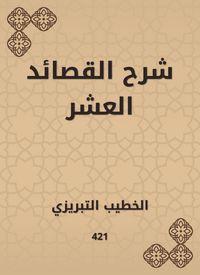 Produktbild: Explanation of the ten poems