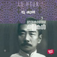 Produktbild: Lokotharakathakal - Lu Xun