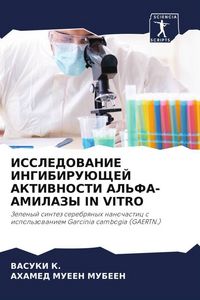 Produktbild: Issledovanie Ingibirujushhej Aktivnosti Al'fa-Amilazy in Vitro