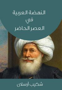 Produktbild: Arab Renaissance