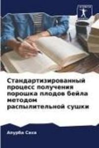 Produktbild: Standartizirowannyj process polucheniq poroshka plodow bejla metodom raspylitel'noj sushki