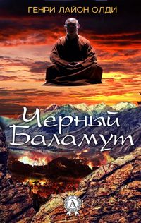 Produktbild: Chernyy Balamut