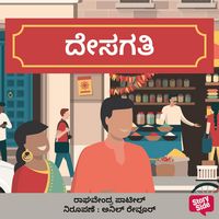 Produktbild: Desagati