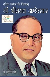 Produktbild: Dalit Samaj Ke Pitamah Dr Bhimrao Ambedkar