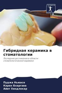 Produktbild: Gibridnaq keramika w stomatologii