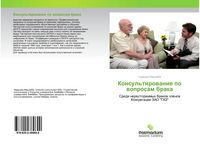 Produktbild: Konsul'tirowanie po woprosam braka