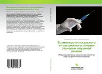 Produktbild: Vozmozhnosti lokal'nogo in#ekcionnogo lecheniq &auml;tanolom opuholej pecheni