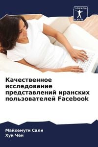 Produktbild: Kachestwennoe issledowanie predstawlenij iranskih pol'zowatelej Facebook