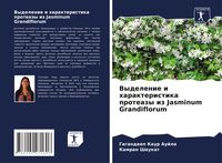Produktbild: Vydelenie i harakteristika proteazy iz Jasminum Grandiflorum