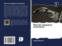 Produktbild: Faktor zaderzhki menopauzy