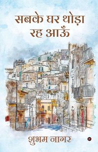 Produktbild: Sabke Ghar Thoda Reh Aau