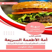 Produktbild: Summary of the Nation of the Nation of Foods