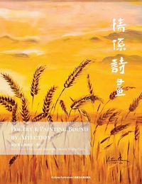 Produktbild: Poetry & Painting Bound by Affection