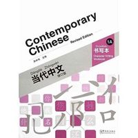 Produktbild: Contemporary Chinese vol.1A - Character Writing Workbook
