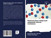 Produktbild: Nanochasticy medi dlq zdorowoj zhizni cheloweka