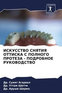 Produktbild: Iskusstvo Snyatiya Ottiska S Polnogo Proteza - Podrobnoe Rukovodstvo