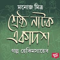 Produktbild: Golpo Hekimsaheb