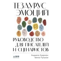 Produktbild: The Emotion Thesaurus: A Writer's Guide to Character Expression