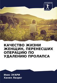 Produktbild: Kachestvo Zhizni Zhenshhin, Perenesshih Operaciju Po Udaleniju Prolapsa