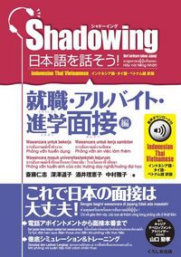 Produktbild: Shadowing: Let's Speak Japanese! Employment & Part-Time Job & Admissions Interviews: Indonesian, Thai, Vietnamese Translation