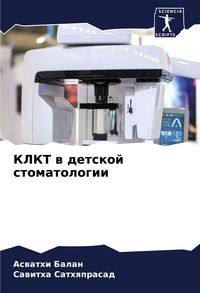 Produktbild: KLKT w detskoj stomatologii
