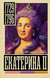 Produktbild: Ekaterina II