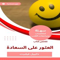 Produktbild: Summary of the Book of finding happiness