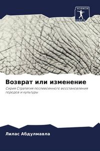 Produktbild: Vozwrat ili izmenenie