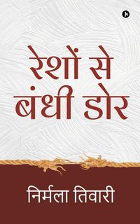 Produktbild: Reshon Se Bandhi Dor