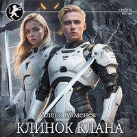 Produktbild: Klinok klana