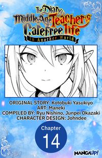 Produktbild: The Diary of a Middle-Aged Teacher's Carefree Life in Another World #014