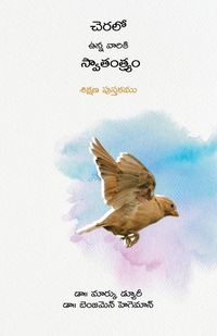 Produktbild: చెరలో ఉన్న వారికి స్వాతంత్ర్యం (Liberty to the Captives)