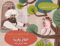 Produktbild: Vogelverwandtschaft