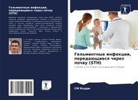 Produktbild: Gel'mintnye infekcii, pereda&uuml;schiesq cherez pochwu (STH)