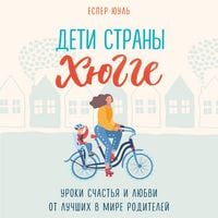 Produktbild: Deti strany hyugge. Uroki schastya i lyubvi ot luchshih v mire roditeley