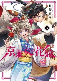 Produktbild: Betrothed to a Fox Demon 03