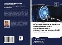 Produktbild: Obnaruzhenie i izolqciq neisprawnostej w promyshlennyh processah na osnowe RNN