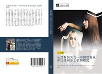 Produktbild: Cong li fa dao mei fa zhong guo li fa ye lao dong xing bie fen gong ji zhi yan jiu