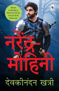 Produktbild: Narendra Mohini