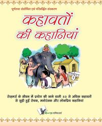 Produktbild: Kahavato Ki Kahaniya