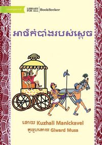 Produktbild: The King's Secret - អាថ៌កំបាំងរបស់ស្តេច