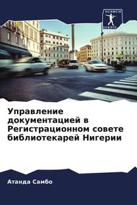 Produktbild: Uprawlenie dokumentaciej w Registracionnom sowete bibliotekarej Nigerii